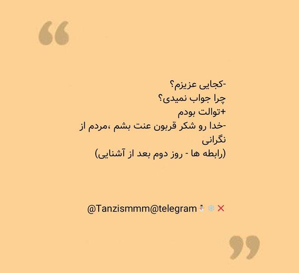 عکس نوشته خدا چرا جواب نمیدی