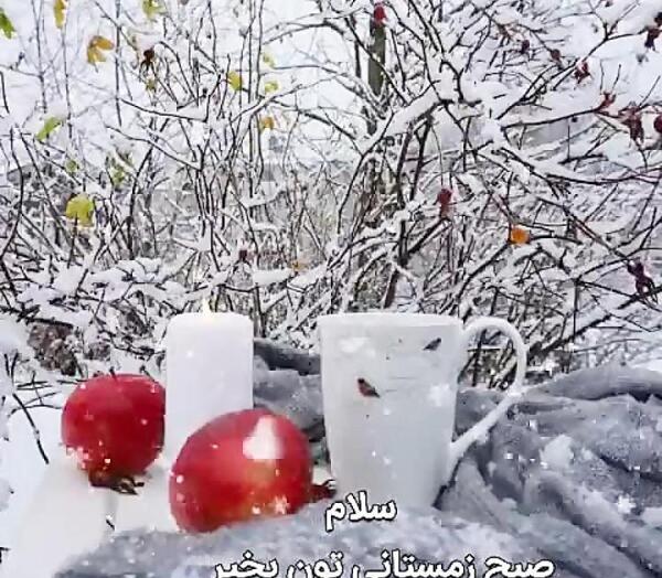 عکس نوشته اولین شب زمستان