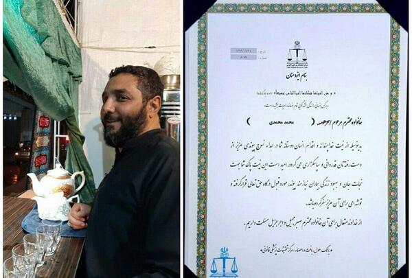 عکس محمد محمدی