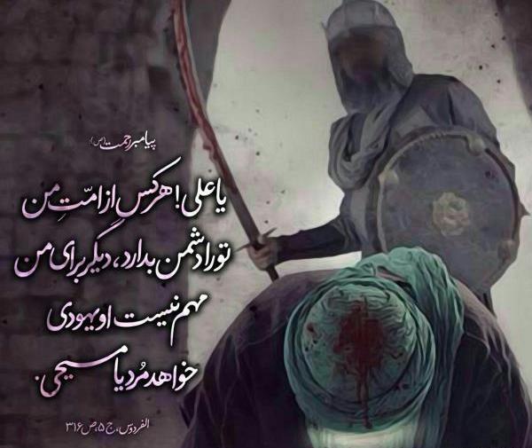 عکس امام علی و