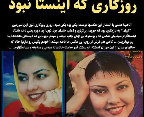 عکس آناهیتا همتی در اینستاگرام