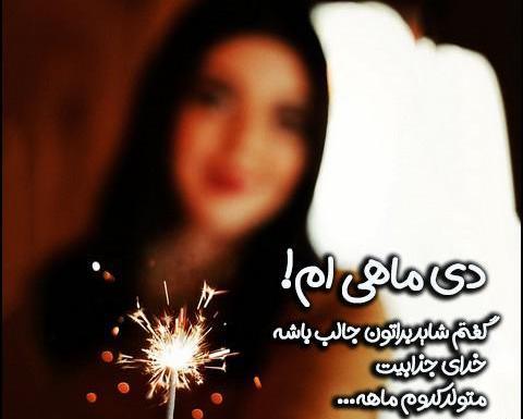 عکس پروفایل دی ماهی دخترونه