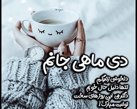 عکس پروفایل دی ماهی دخترونه