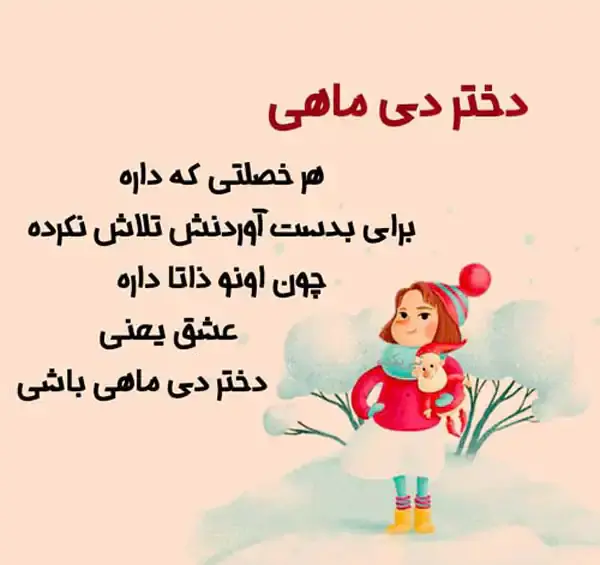 عکس پروفایل دی ماهی دخترونه