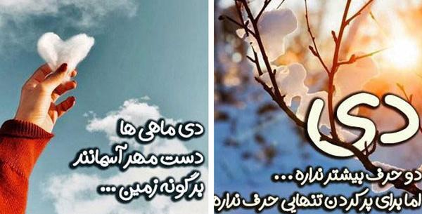 عکس پروفایل دی ماهی دخترونه