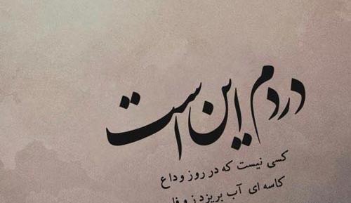 عکس نوشته آخرین وضعیت