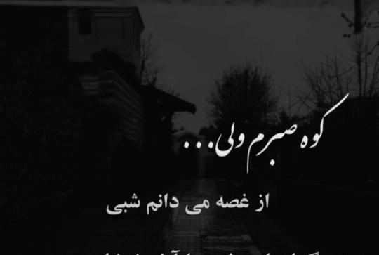 عکس نوشته آخرین وضعیت