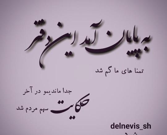 عکس نوشته آخرین وضعیت