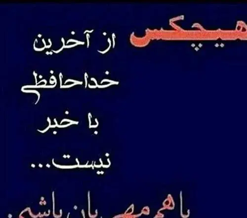 عکس نوشته آخرین وضعیت