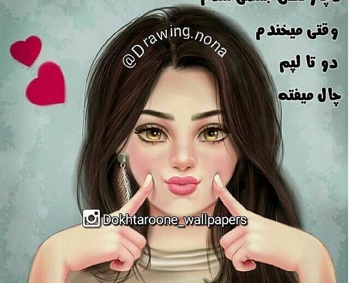 عکس پروفایل دختر خوشگل