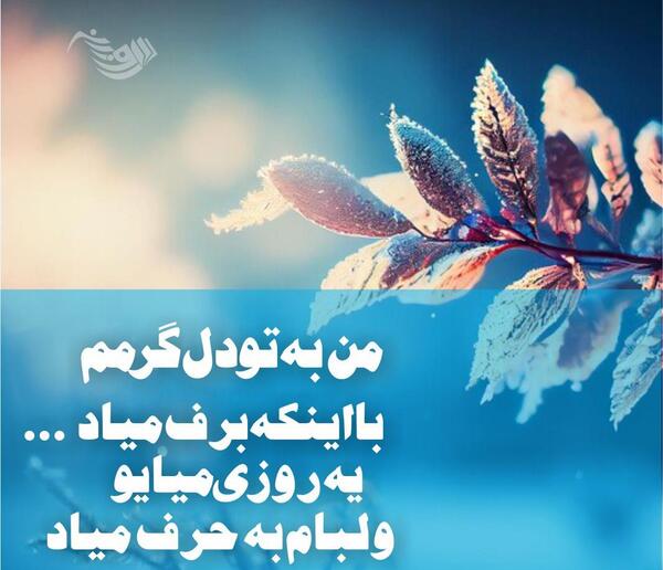 عکس زمستان سخت