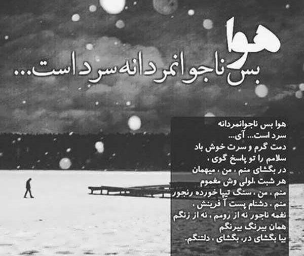 عکس زمستان سخت