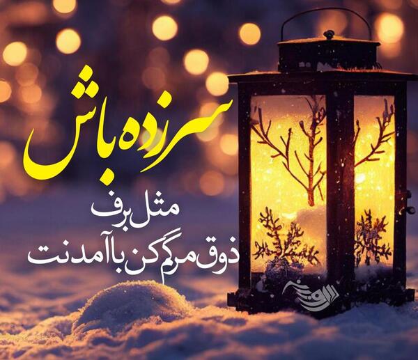 عکس زمستان سخت