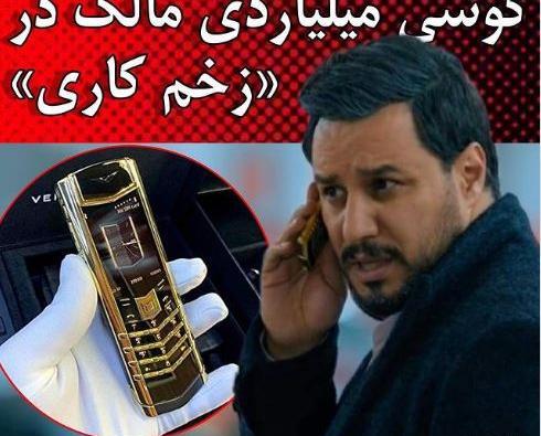 عکس ماشین مالک در زخم کاری