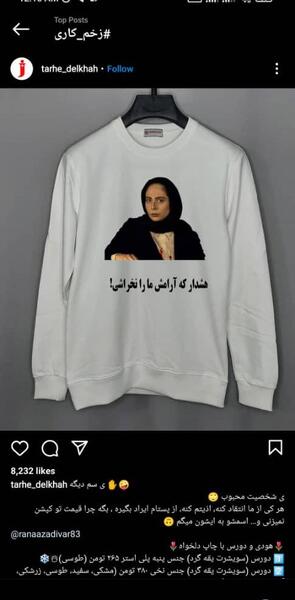 عکس ماشین مالک در زخم کاری
