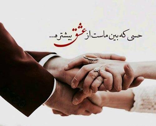 عکس های عاشقانه اینستاگرامی جدید