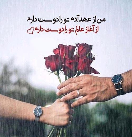 عکس های عاشقانه اینستاگرامی جدید