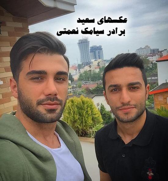 عکس سعید نعمتی برادر سیامک نعمتی