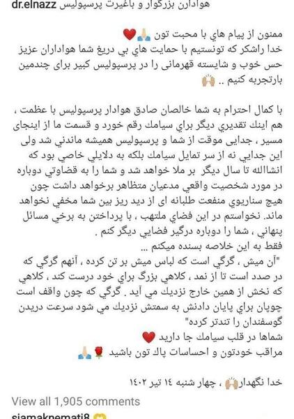 عکس سعید نعمتی برادر سیامک نعمتی