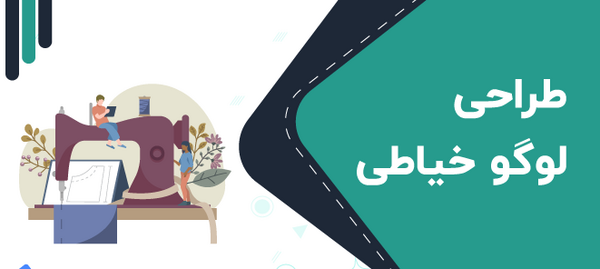 عکس لوگو خیاطی