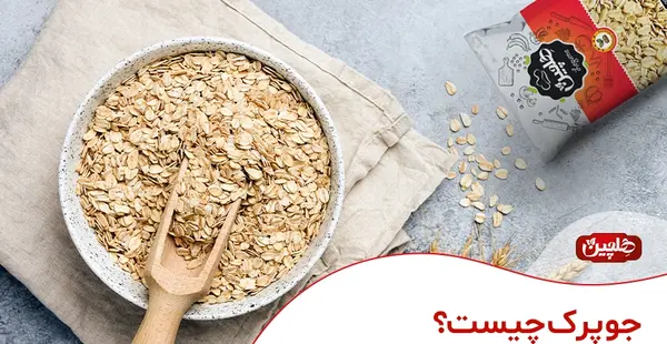 عکس بیسکویت جو پرک