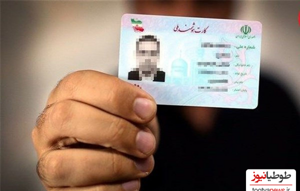 عکس شناسنامه فیک پسر