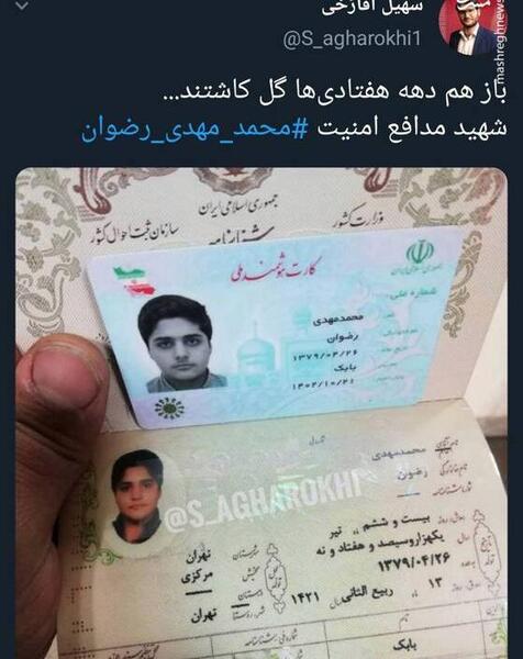 عکس شناسنامه فیک پسر