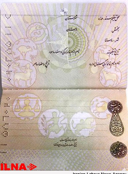 عکس شناسنامه فیک پسر