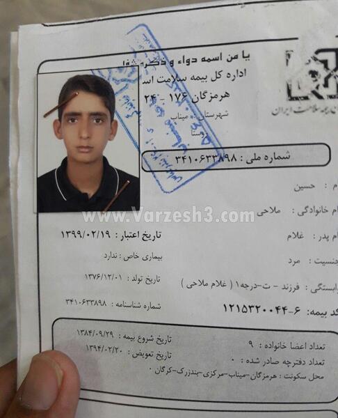 عکس شناسنامه فیک پسر