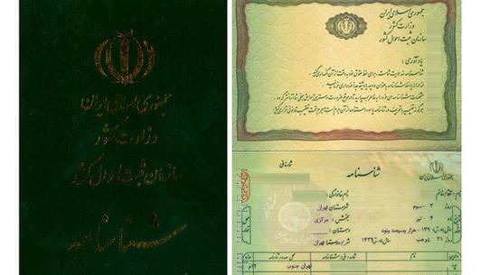 عکس شناسنامه فیک پسر