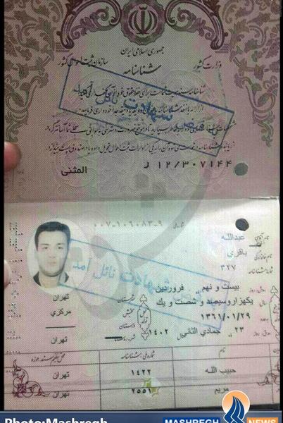 عکس شناسنامه فیک پسر