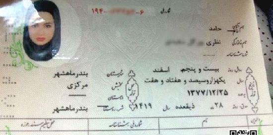 عکس شناسنامه فیک پسر