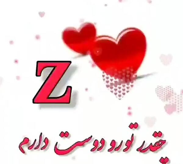 عکس نوشته ی آبجی زهرا