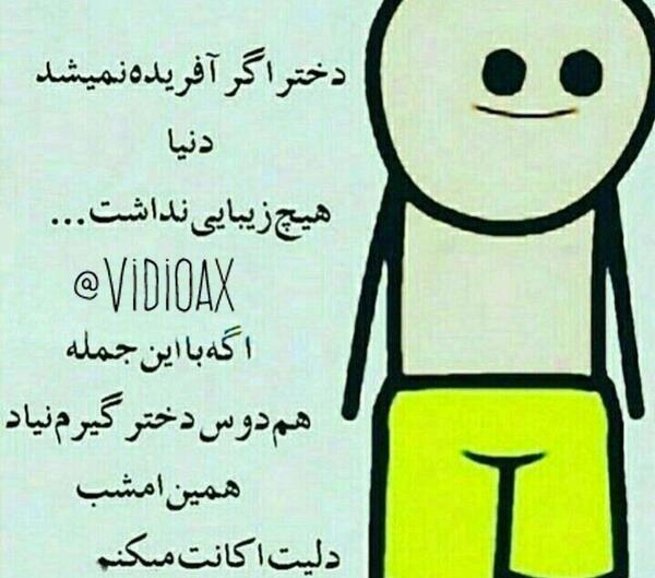 عکس طنز سینگلی