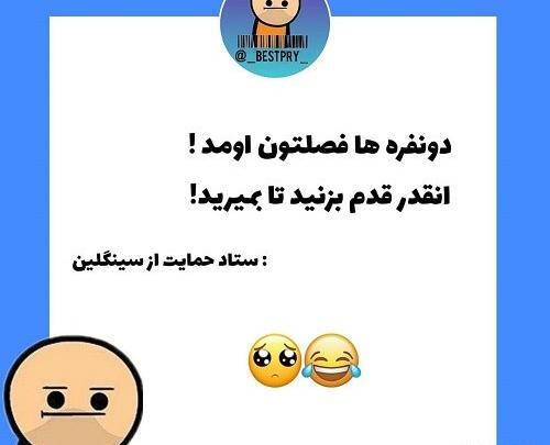 عکس طنز سینگلی