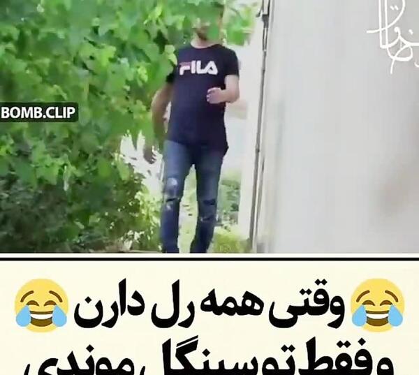 عکس طنز سینگلی