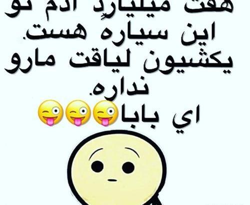 عکس طنز سینگلی