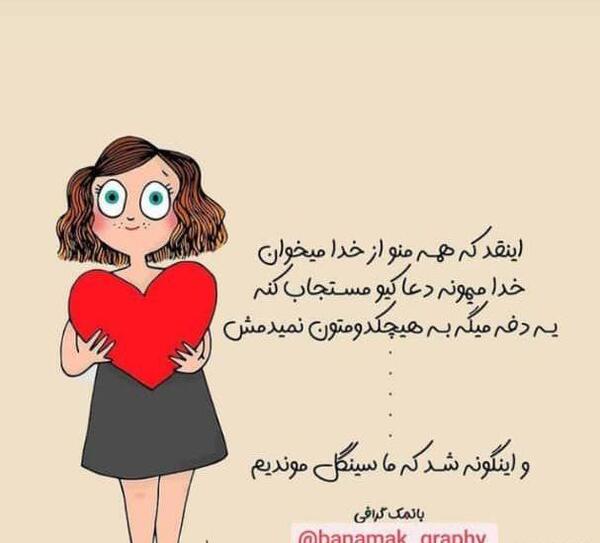 عکس طنز سینگلی