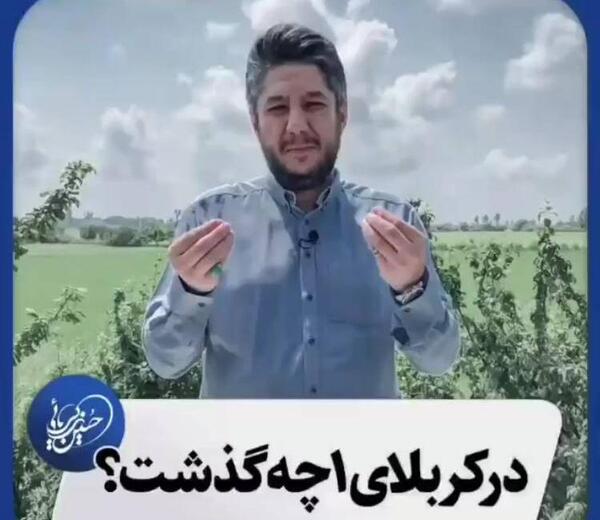 عکس حسین زکریایی