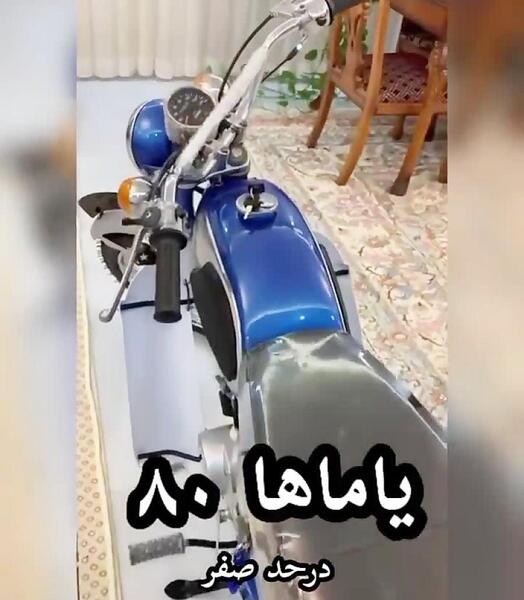 عکس مینی یاماها 80