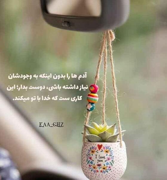 عکس نوشته طلب آرامش