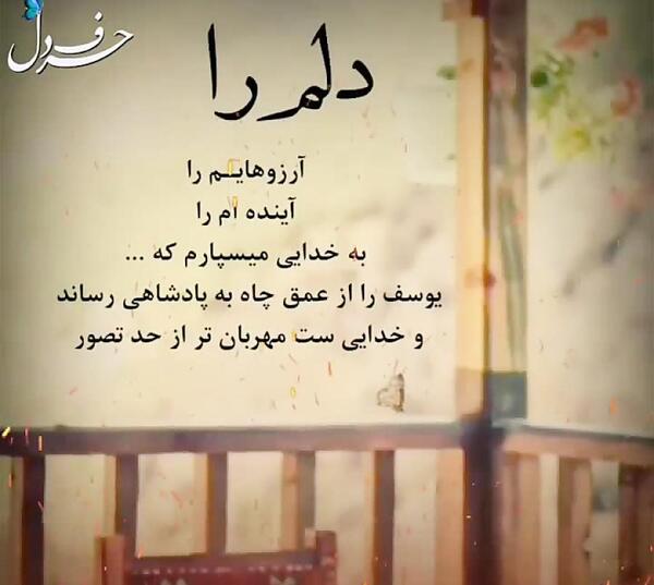 عکس نوشته طلب آرامش