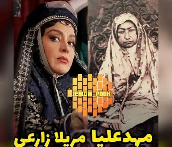 عکس عكس جيران سوگلي ناصرالدين شاه