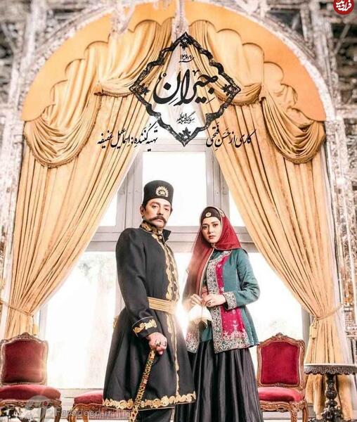 عکس عكس جيران سوگلي ناصرالدين شاه