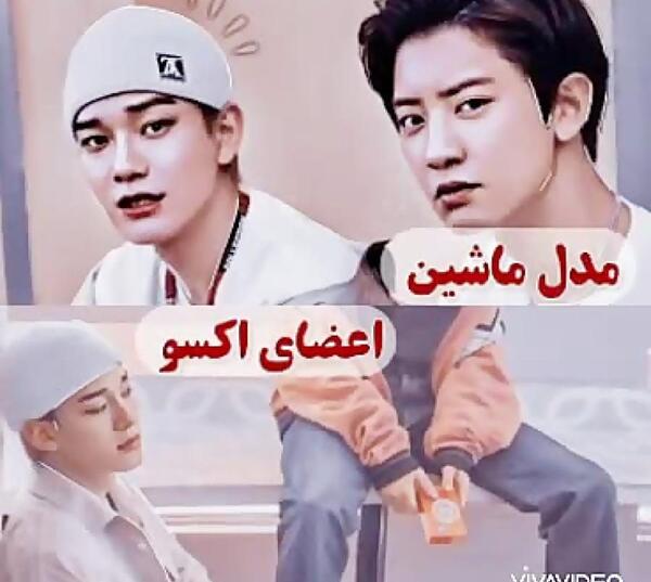عکس ماشین چانیول