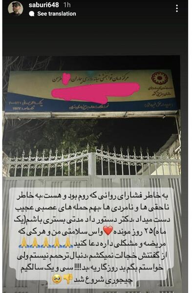 عکس علی صبوری و زنش