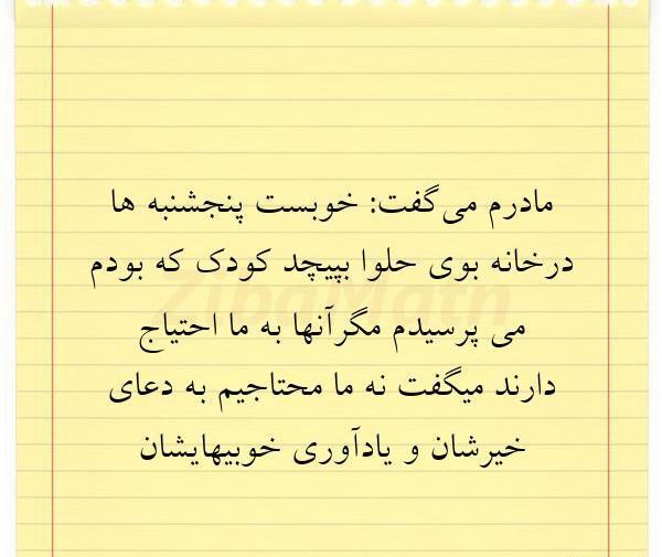 عکس نوشته حلوا
