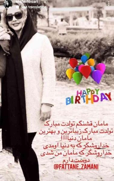 عکس مادر الهه حصاری