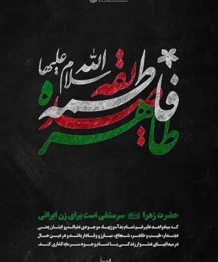 عکس نوشته خانومم زهرا