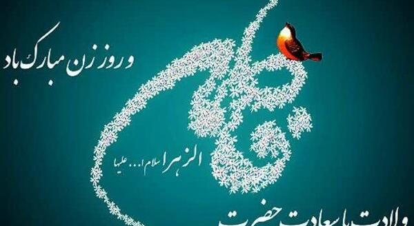 عکس نوشته خانومم زهرا